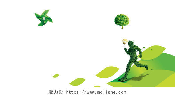 简约绿色手绘奔跑的人环保画册封面背景